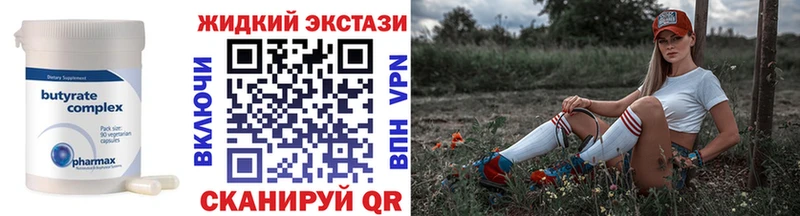 Бутират бутик  blacksprut онион  Шлиссельбург 