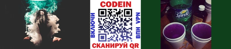 Codein Purple Drank  кракен ONION  Шлиссельбург  дарнет шоп 