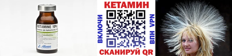 КЕТАМИН VHQ  Шлиссельбург 